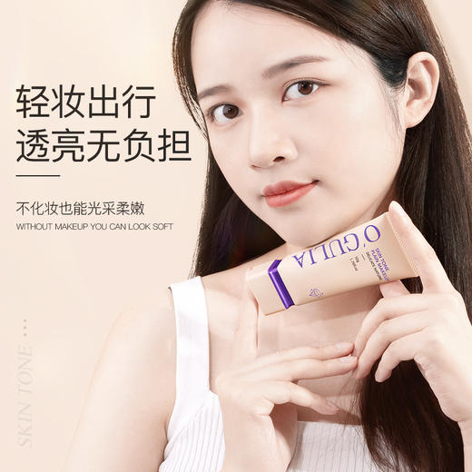 【买1送1 柔焦调肤素颜霜】滋润补水提亮遮瑕斑点痘痘BB霜50g 商品图1