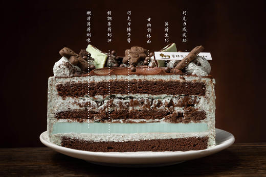 【口味蛋糕】薄荷巧克力 商品图1