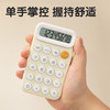 计算器会计用 得力TE10便携计算器，8位数显+多功能按键，随身携带超方便！ 商品缩略图4