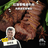生态五香牛肉(方野厨房) | 绿家自产 *FarmYeah Five Spiced Beef| In-House Production 商品缩略图0