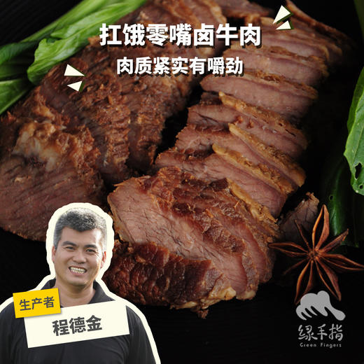 生态五香牛肉(方野厨房) | 绿家自产 *FarmYeah Five Spiced Beef| In-House Production 商品图0