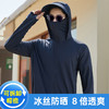 防晒衣服男女新款大帽檐可拆卸防晒服防紫外线衫皮肤衣外套 商品缩略图6