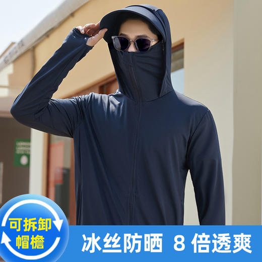 防晒衣服男女新款大帽檐可拆卸防晒服防紫外线衫皮肤衣外套 商品图6