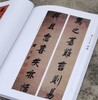 绝版罕见：《左宗棠书法精粹》，16开平装，张金中主编，湖南人民出版社2013年一版一印，101页，售价58元。 商品缩略图13