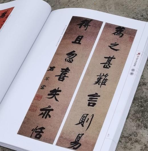 绝版罕见：《左宗棠书法精粹》，16开平装，张金中主编，湖南人民出版社2013年一版一印，101页，售价58元。 商品图13