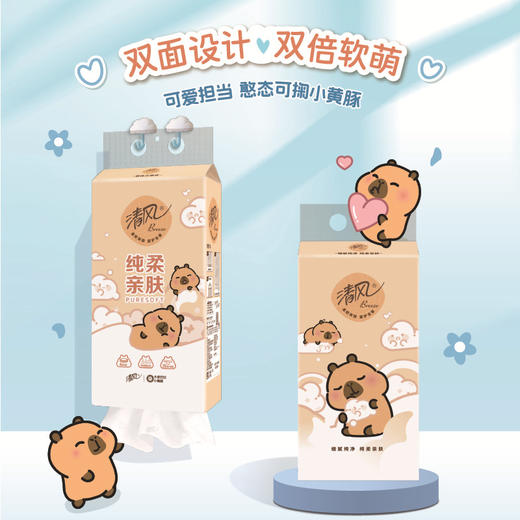 【1000张/提福利款】清风面巾纸巾纯柔亲肤4层 餐巾纸擦手纸家用实惠装/包 商品图1