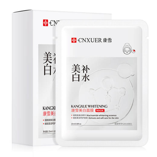 【康雪美白面膜全新款】补水淡化色斑晒白提亮美白片装面膜10片盒装 商品图4