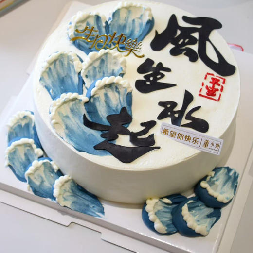 风生水起（翻糖款） 商品图2