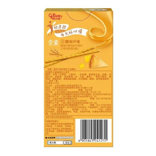 格力高百醇注心饼干（芝士蛋糕味）48g/盒（B8-03-02） 商品图1