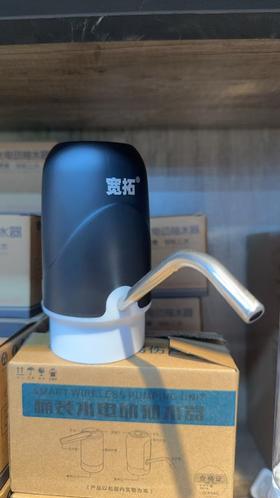 【恒泰超市】桶装水电动抽水泵