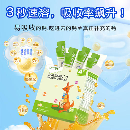 【澳洲进口 保税仓直】OLYDE赖氨酸钙镁锌复合维生素儿童成长冲剂 4-17岁学生青少年成长冲剂 1盒装150g 商品图3