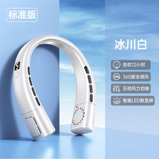 新款便携式挂脖风扇 "🔥1秒降温15°C！36小时续航+五档劲风，随身小空调，这个夏天就靠它了❄️" 商品图5