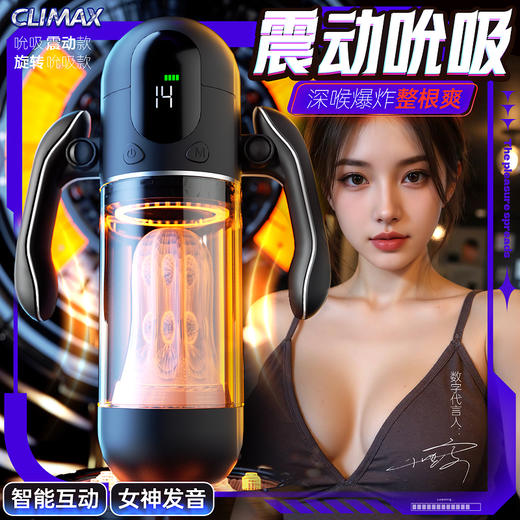 SOKOOT 未来飞机杯 旋转手柄杯 商品图1