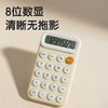 计算器会计用 得力TE10便携计算器，8位数显+多功能按键，随身携带超方便！ 商品缩略图3