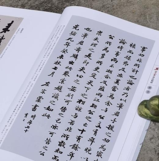 绝版罕见：《左宗棠书法精粹》，16开平装，张金中主编，湖南人民出版社2013年一版一印，101页，售价58元。 商品图4