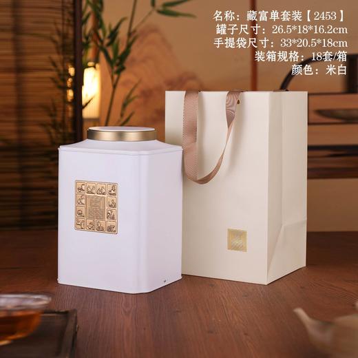 藏富单套装【米白1斤.高-2441】25元1套.整箱18套 商品图0