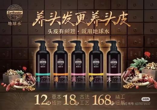 地球水洗护（3瓶） 06461870   80620712 商品图0