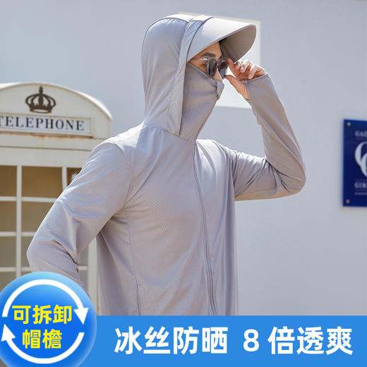 防晒衣服男女新款大帽檐可拆卸防晒服防紫外线衫皮肤衣外套 商品图4