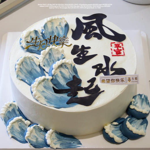 风生水起（翻糖款） 商品图3