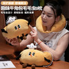 自然醒趣味牛角包毛毛虫U枕办公室午睡枕学生宿舍护颈枕便携式QYL 商品缩略图0