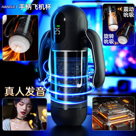 SOKOOT 未来飞机杯 旋转手柄杯 商品图0