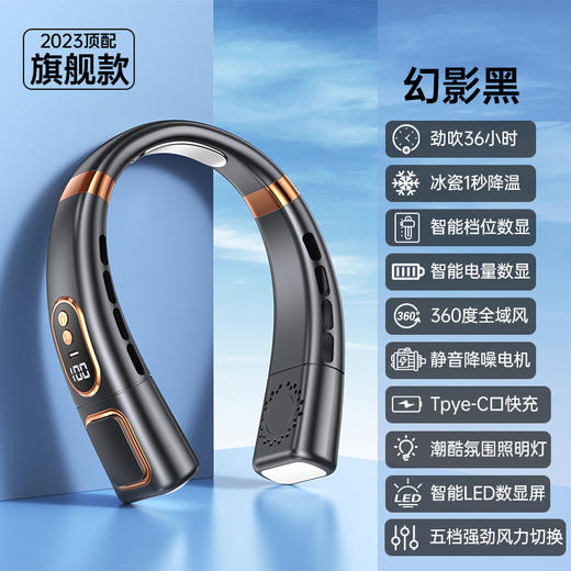 新款便携式挂脖风扇 "🔥1秒降温15°C！36小时续航+五档劲风，随身小空调，这个夏天就靠它了❄️" 商品图10