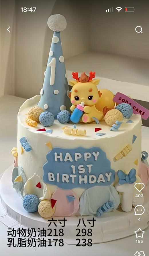 龙宝宝13 商品图0