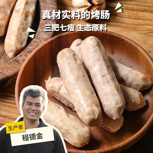 生态烤肠(方野厨房) |绿家自产 *FarmYeah Roasted Sausage| In-House Production 商品图0