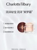 CT夏洛特蒂铂丽 精华晚霜 商品缩略图1