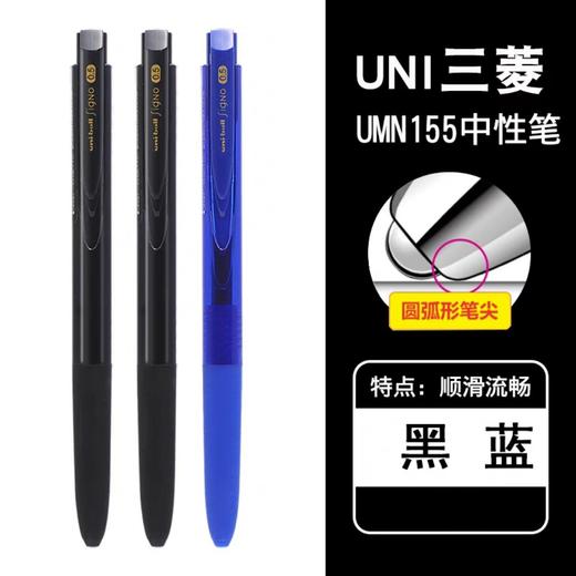 三菱UMN-155N-05.24按动中性笔 商品图0
