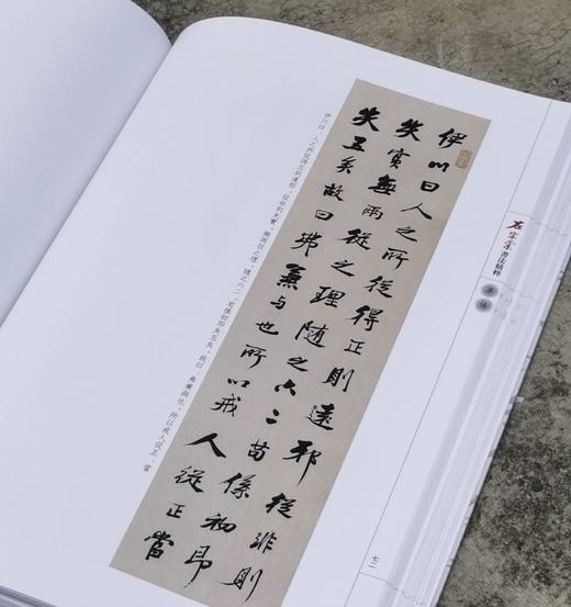 绝版罕见：《左宗棠书法精粹》，16开平装，张金中主编，湖南人民出版社2013年一版一印，101页，售价58元。 商品图12