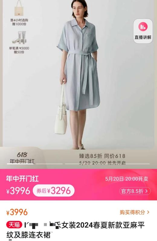 原单品质之禾同款进口亚麻衬衫连衣裙可开衫 商品图0