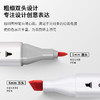 得力双头马克笔，色彩鲜艳，双头设计，三角笔杆马克笔绘画笔，80色超全色系，创意表达从此随心所欲！✨ 商品缩略图3