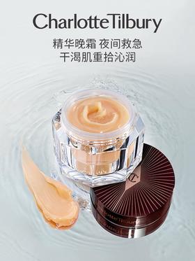 CT夏洛特蒂铂丽 精华晚霜