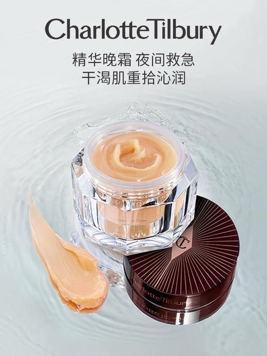 CT夏洛特蒂铂丽 精华晚霜 商品图0