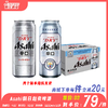 Asahi朝日超爽啤酒  酒精度：4.8°  麦芽度：10.9° 商品缩略图0