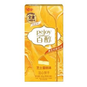 格力高百醇注心饼干（芝士蛋糕味）48g/盒（B8-03-02）