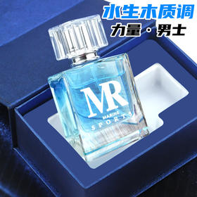男士海洋香调经典古龙水香水礼盒装礼物