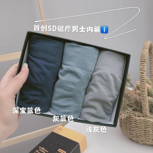 【清仓价！39抢3条礼盒装】3A鸟巢无缝透气无痕5D魔磁裤，磁疗黑科技加持💪无痕透气舒适高弹，3条盒装一次入手，感受向上的力量！ 商品图1