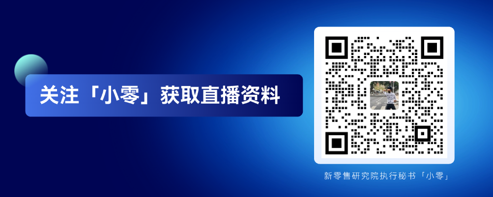 保利威-关注小零.png