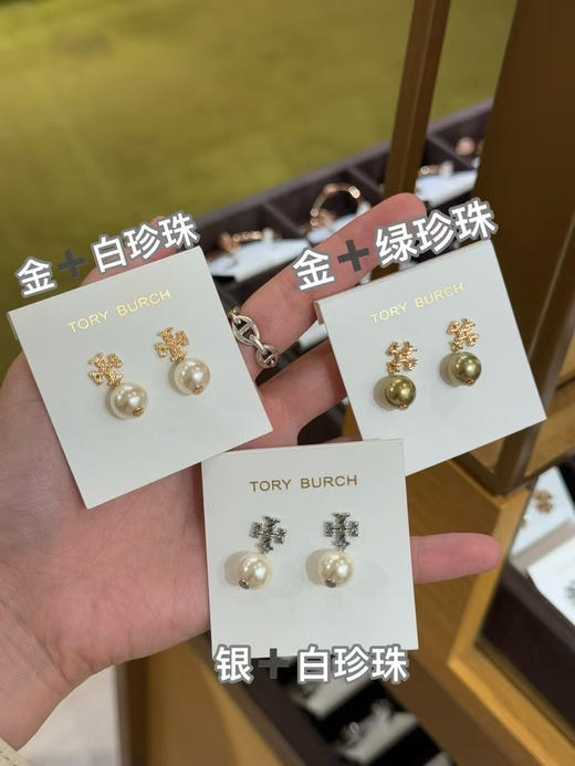 ¥499🇺🇸TB Z经典的logo款珍珠耳钉，大幂幂同款🤩🤩小饰品不贵，戴上立刻变成精致女人😍😍 商品图0