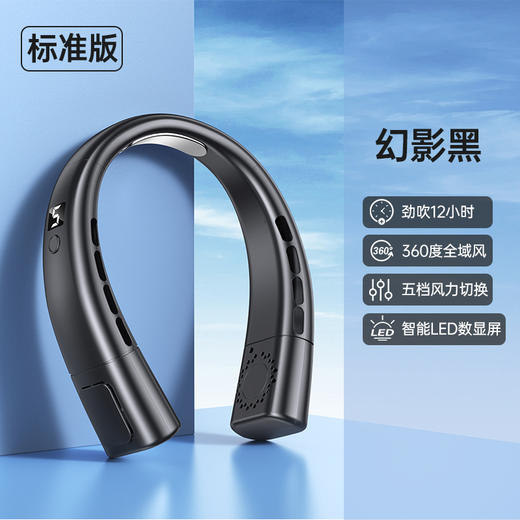 新款便携式挂脖风扇 "🔥1秒降温15°C！36小时续航+五档劲风，随身小空调，这个夏天就靠它了❄️" 商品图6