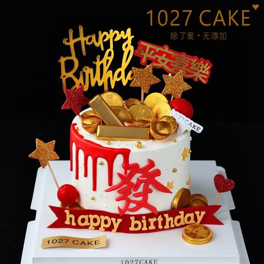1027CAKE | 男士蛋糕 金币 发 长辈 商品图0