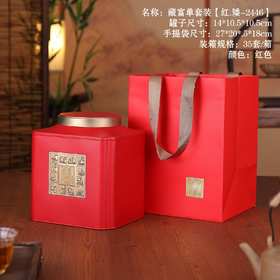 藏富单套装【红半斤.矮-2446】20元1套.整箱24套