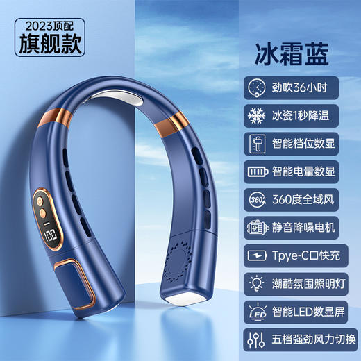 新款便携式挂脖风扇 "🔥1秒降温15°C！36小时续航+五档劲风，随身小空调，这个夏天就靠它了❄️" 商品图12