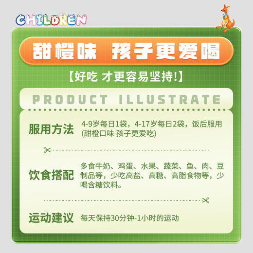 【澳洲进口 保税仓直】OLYDE赖氨酸钙镁锌复合维生素儿童成长冲剂 4-17岁学生青少年成长冲剂 1盒装150g 商品图7