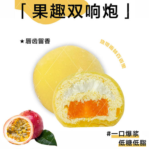 🔥低糖低脂一口爆馅 | 招牌现包大福雪媚娘 商品图5