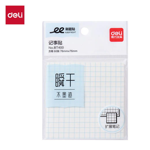 【拍1发3！到手180张】得力BT400刷题记事贴 ，速干不晕染，英语学习&便签记录全搞定！📚✍️ 商品图6