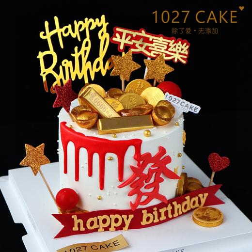 1027CAKE | 男士蛋糕 金币 发 长辈 商品图1
