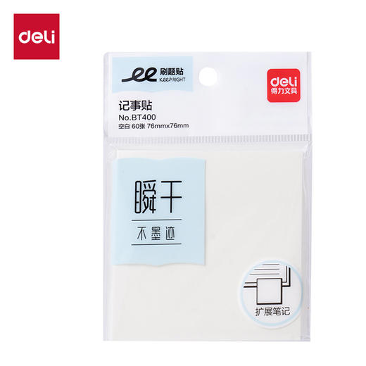 【拍1发3！到手180张】得力BT400刷题记事贴 ，速干不晕染，英语学习&便签记录全搞定！📚✍️ 商品图8